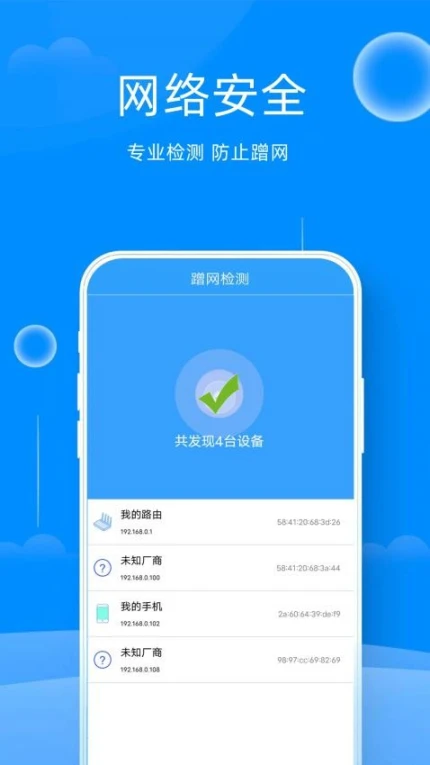 应用界面