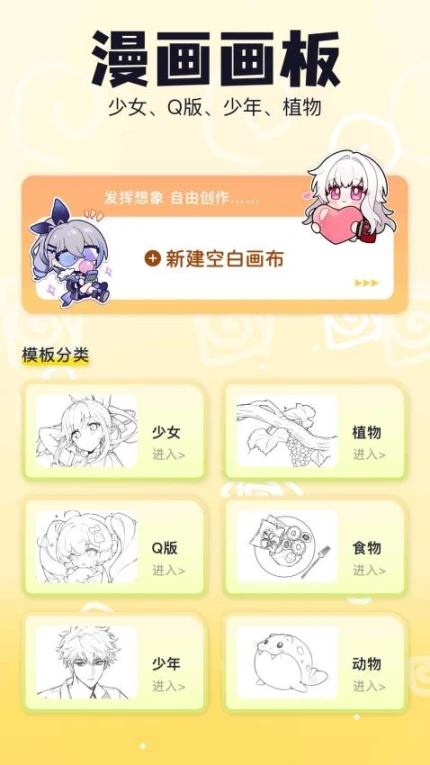 蛙漫蛙官方版图2