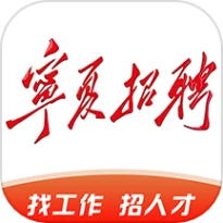 宁夏招聘app