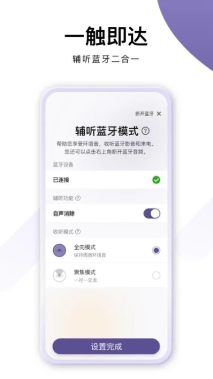 音呗app图2