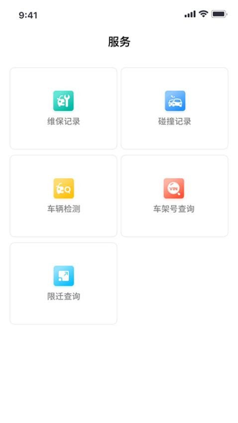 批批车官网版图2