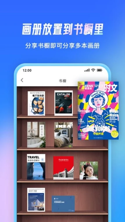 云展网官方版截图