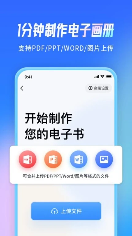 云展网官方版截图