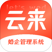 云来最新版