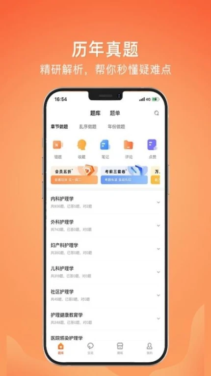 上考官方版图2