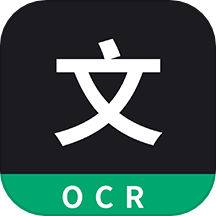 文字识别全能扫描王免费版