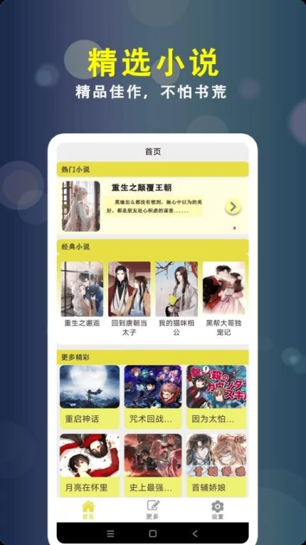 小刀阅读器截图