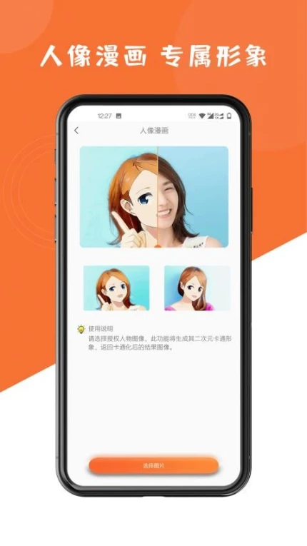 应用截图