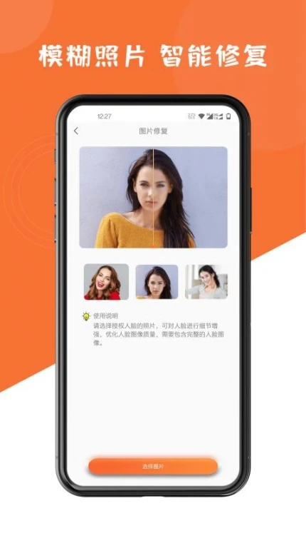 图片修复大师免费版图1