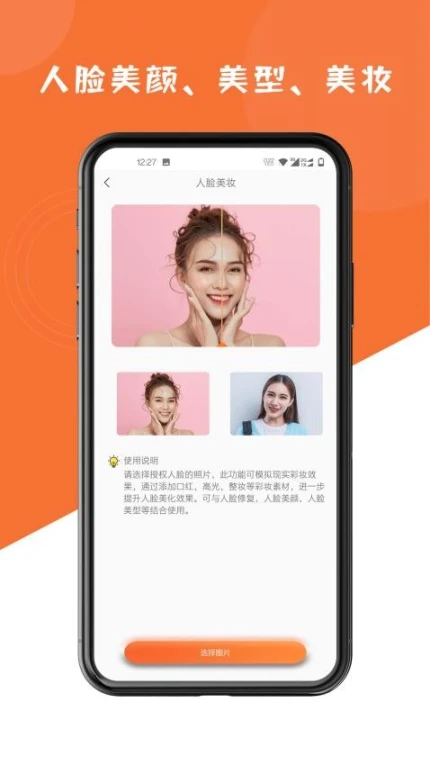 图片修复大师免费版图4