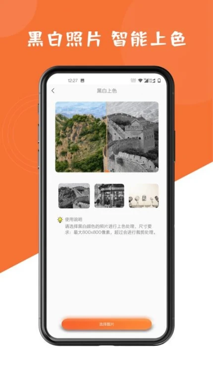 图片修复大师免费版图2