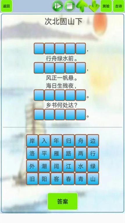 初中生必背古诗词免费版图4