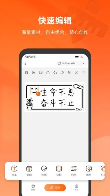 爱印官网版图4