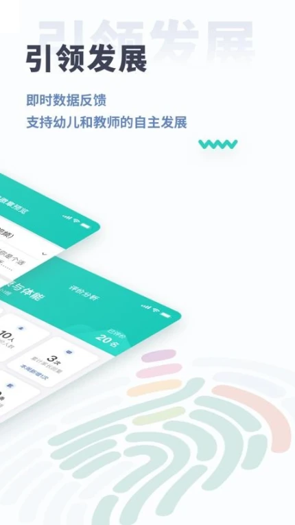 数据分析界面