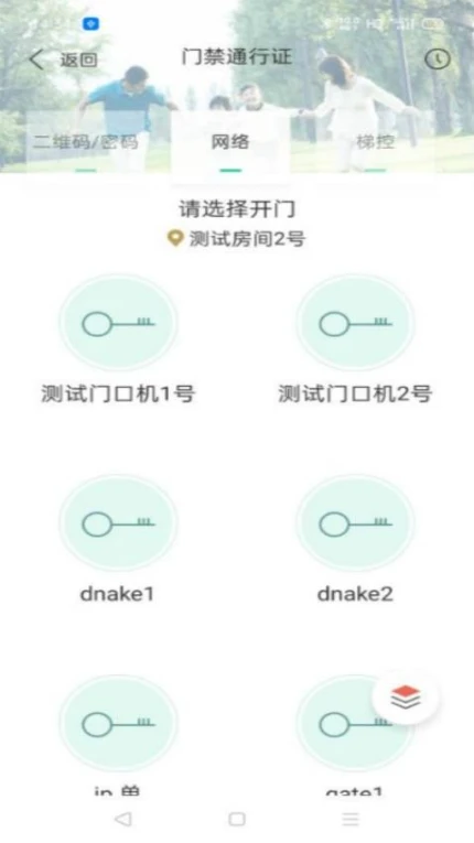 智慧楼宇平台图2