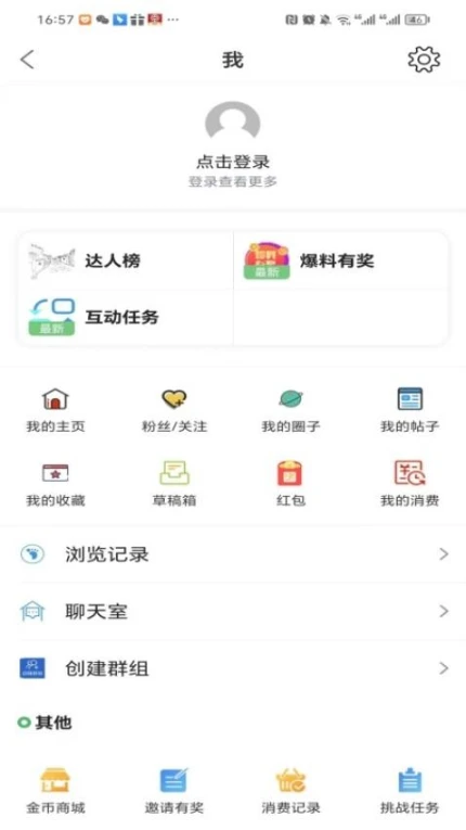 章丘论坛APP图1