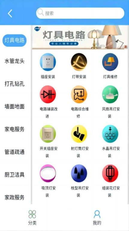 叮叮猫快修官方版图1