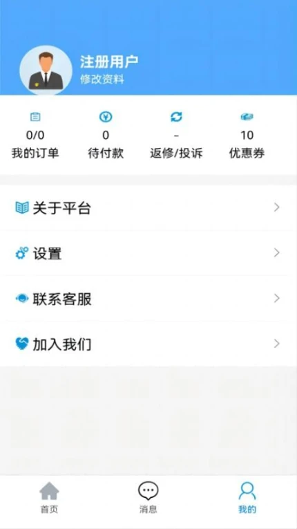 叮叮猫快修截图