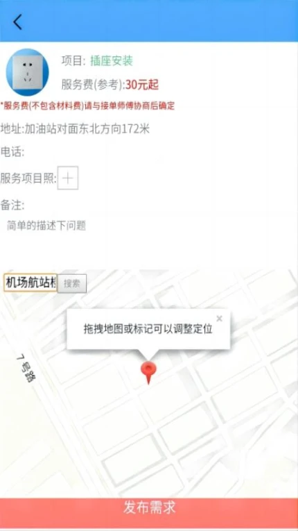 叮叮猫快修截图