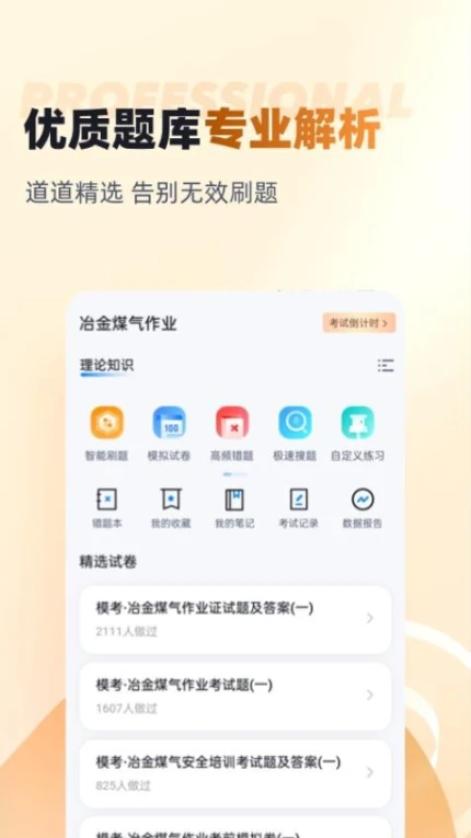 app截图
