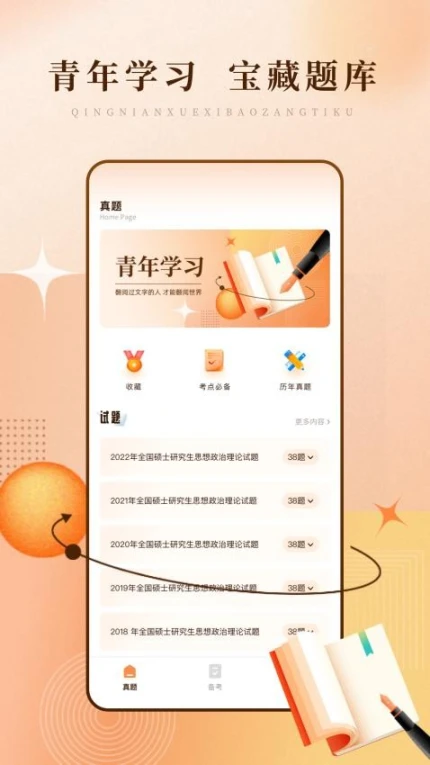 学习网官网版图3