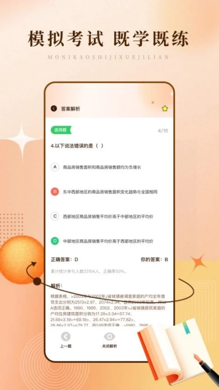 应用截图
