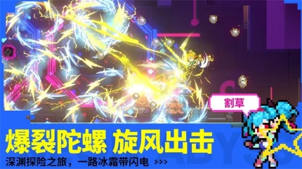 霓虹深渊无限游戏图1