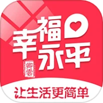 幸福永平官方版