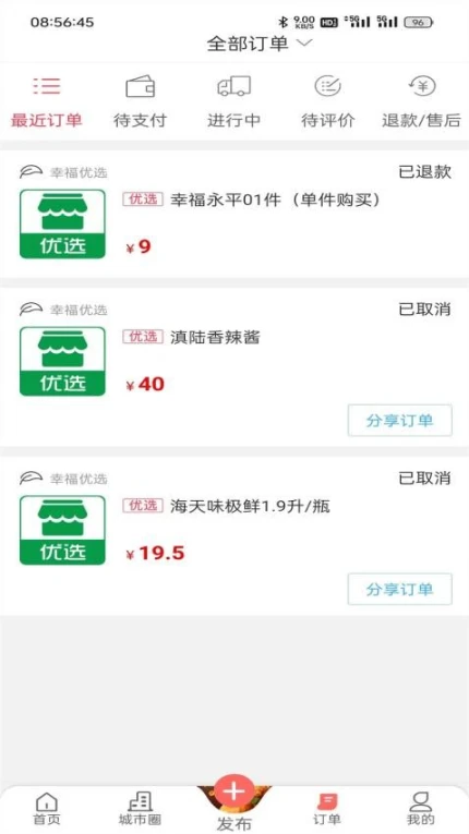 幸福永平官方版截图