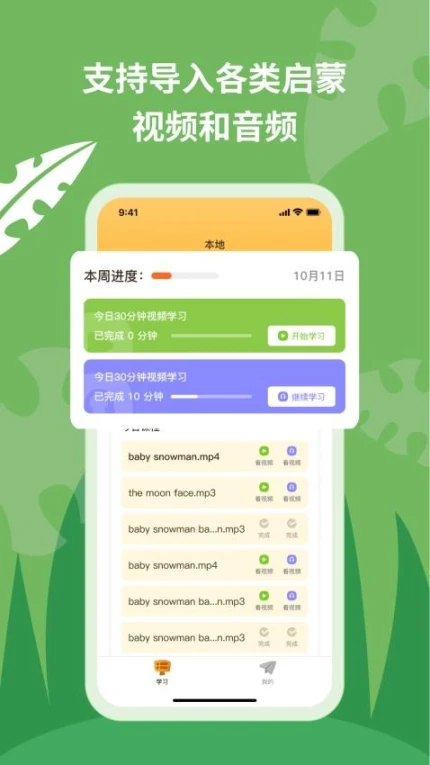 悦悦随声听截图