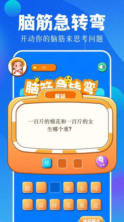 4323成语乐园官网版图1