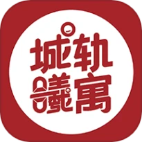 城轨曦寓员工端官方版