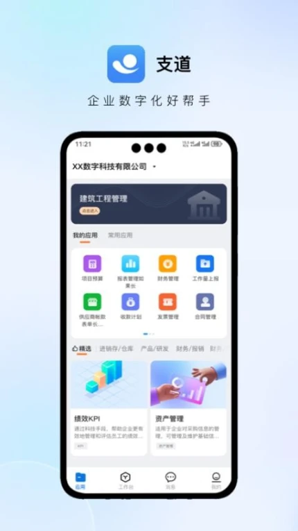 支道最新版图4