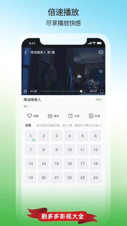 剧多多影视大全界面展示