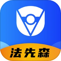 法先森官方版