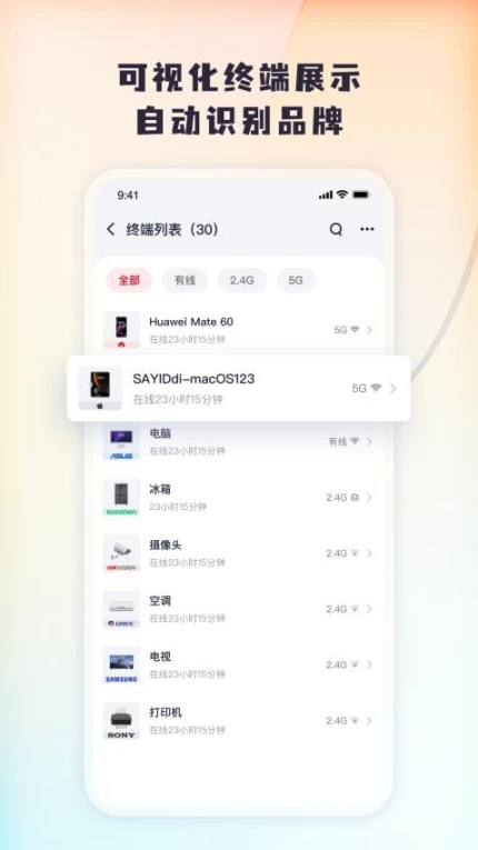 Tenda掌中宝官网版截图