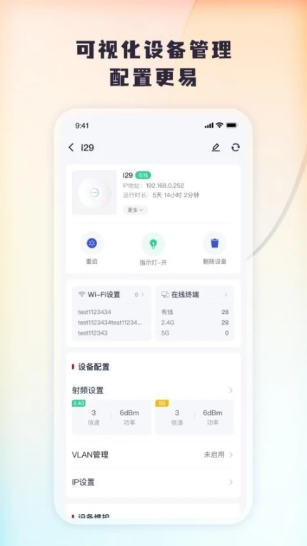 Tenda掌中宝官网版截图