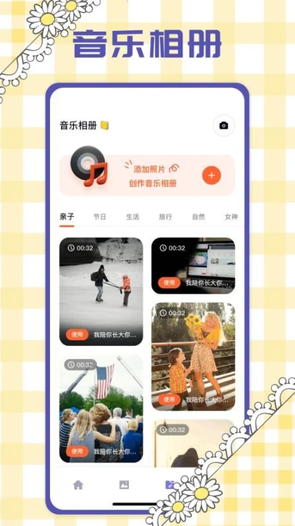 百变P图秀免费版图1