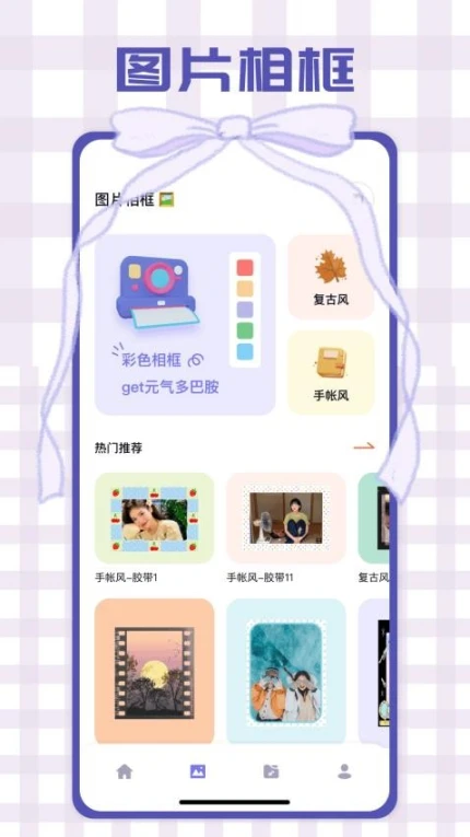 百变P图秀免费版截图