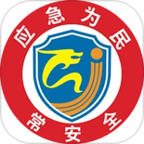 常州应急app