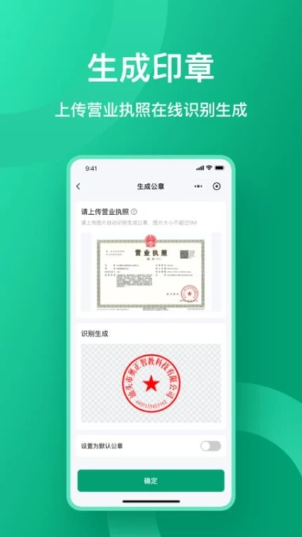 收据通手机版截图