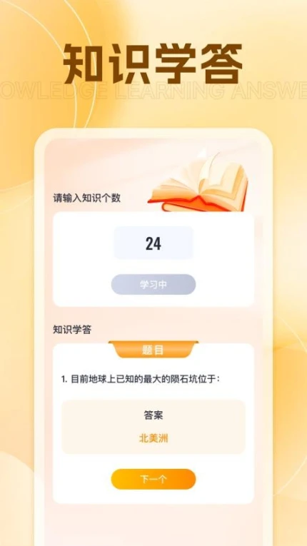 轻享刷刷官网版图3