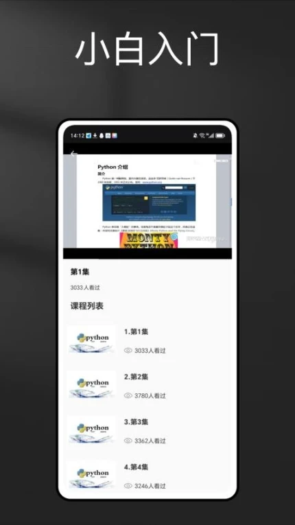 自学网app图2