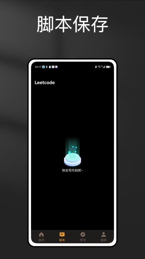 自学网app图3