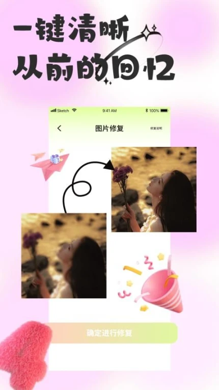 悦颜软件图2