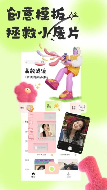悦颜软件图3
