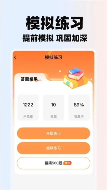 学法减分助理界面