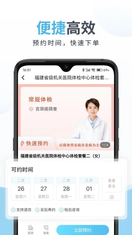 中康体检官网版图3