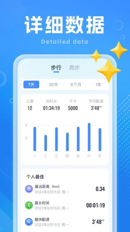 一步向前截图