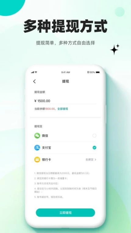 放心妈妈服务端APP截图